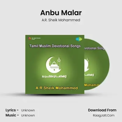 A R Sheik Mohamad Tamil Muslim Devotional Songs - A.R. Sheik Mohammed