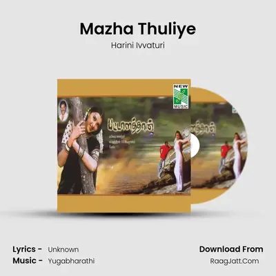 Mazha Thuliye MP3 Song by Harini Ivvaturi Cover