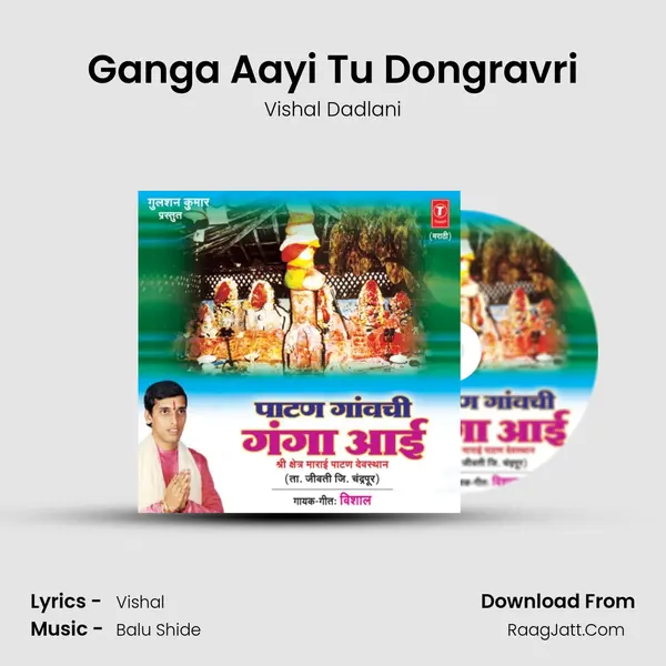 Ganga Aayi Tu Dongravri Cover
