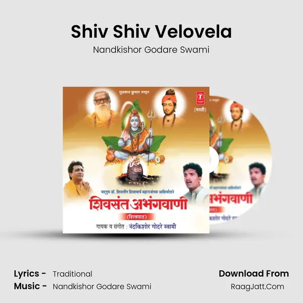Shiv Shiv Velovela mp3 song