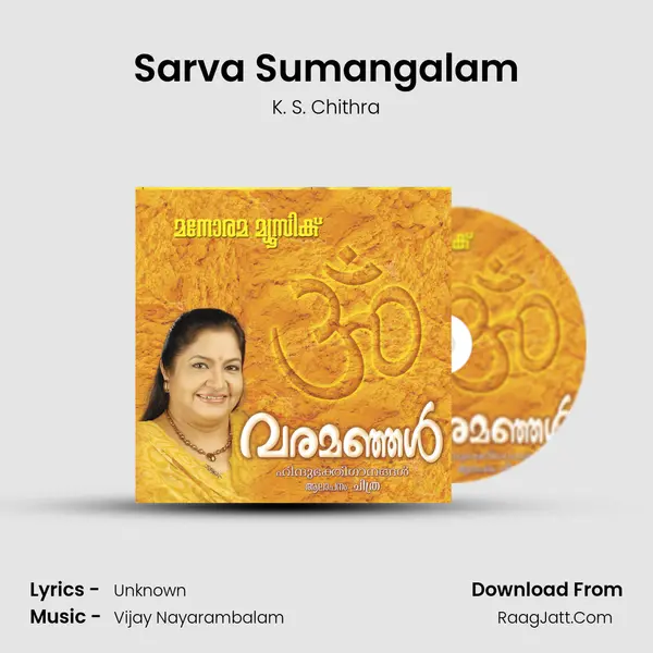 Sarva Sumangalam MP3 Song by K. S. Chithra Cover