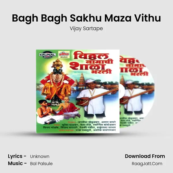 Bagh Bagh Sakhu Maza Vithu MP3 Song by Vijay Sartape Cover