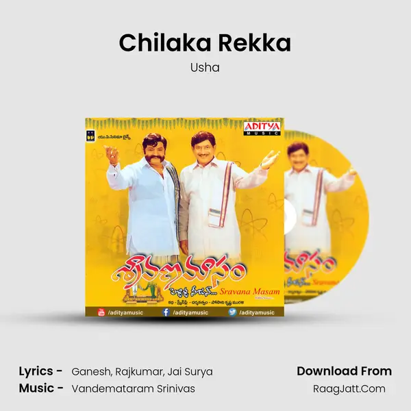 Chilaka Rekka MP3 Song by Usha Cover