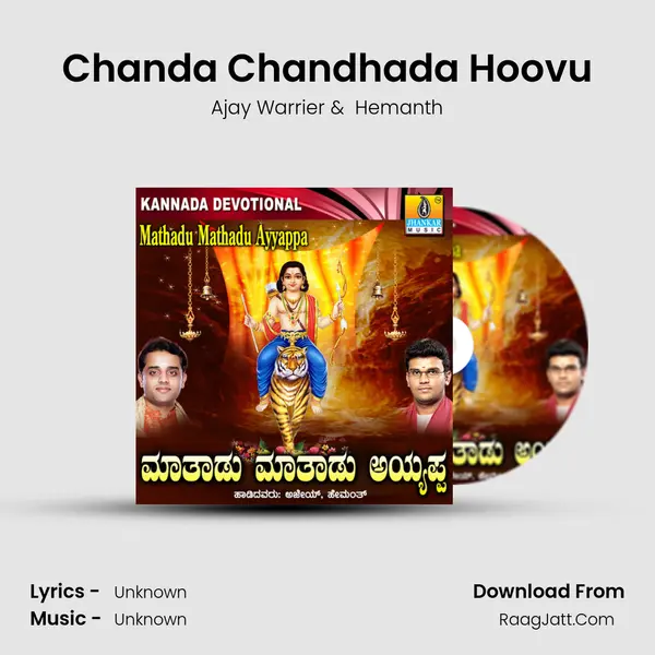 Chanda Chandhada Hoovu MP3 Song by Ajay Warrier Cover