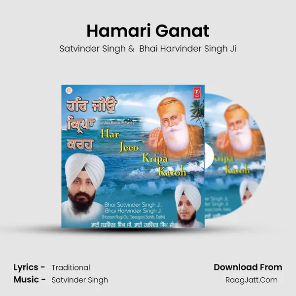 Hamari Ganat MP3 Song by Satvinder Singh Cover