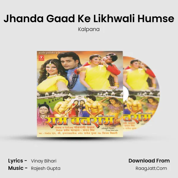 Jhanda Gaad Ke Likhwali Humse MP3 Song by Kalpana Cover