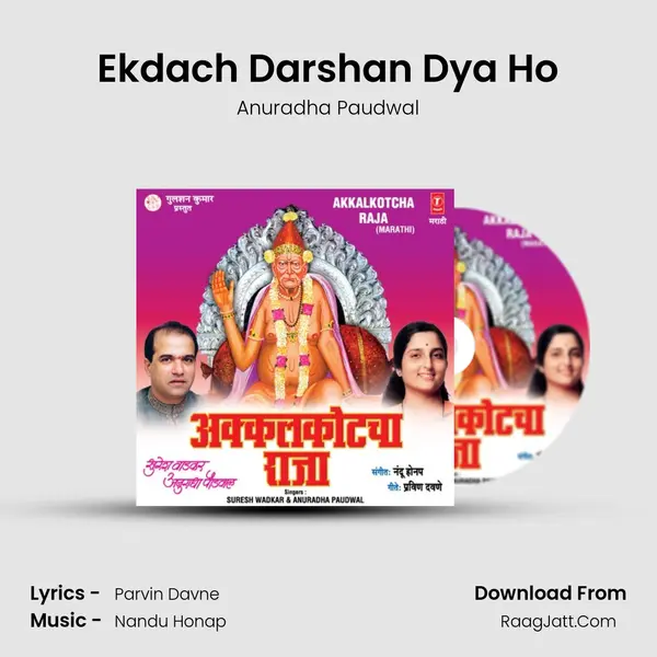 Ekdach Darshan Dya Ho MP3 Song by Anuradha Paudwal Cover
