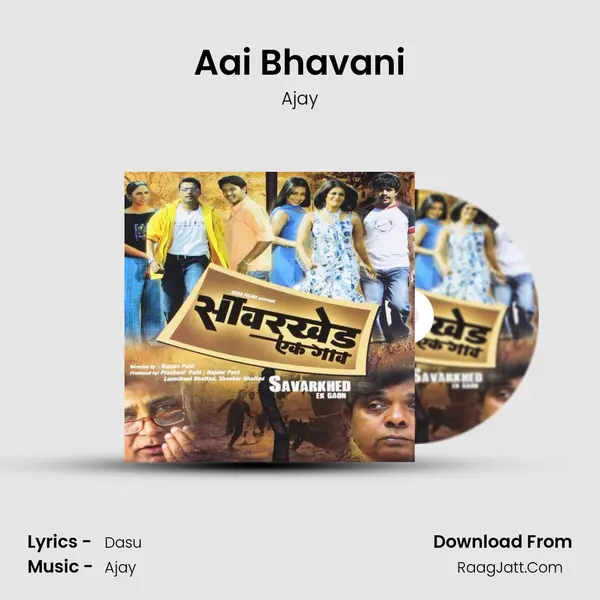 Aai Bhavani MP3 Song by Ajay Cover