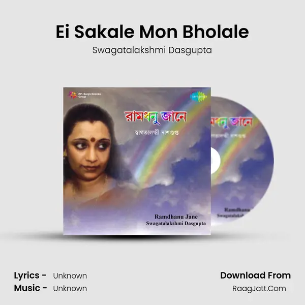 Ei Sakale Mon Bholale MP3 Song by Swagatalakshmi Dasgupta Cover