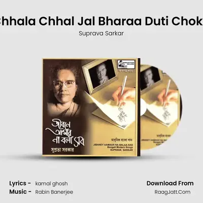 Chhala Chhal Jal Bharaa Duti Chokh MP3 Song by Suprava Sarkar Cover