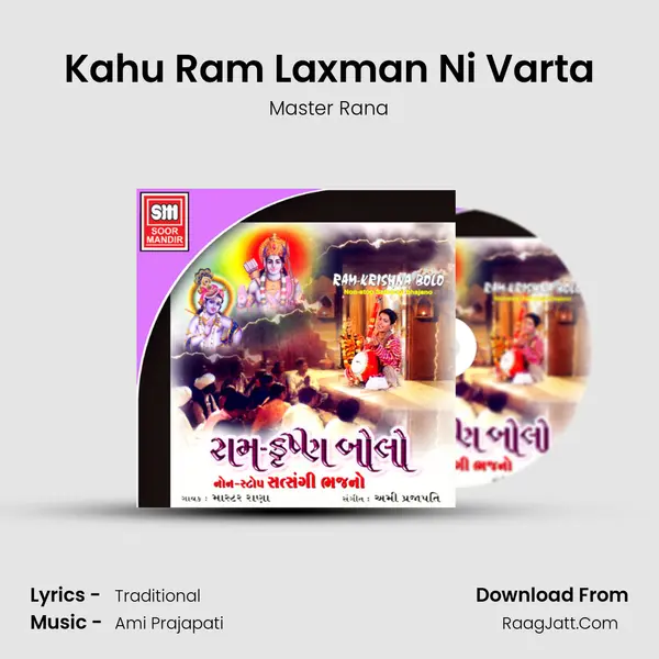 Kahu Ram Laxman Ni Varta MP3 Song by Master Rana Cover