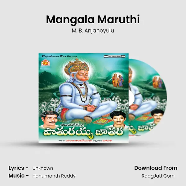 Mangala Maruthi MP3 Song by M. B. Anjaneyulu Cover