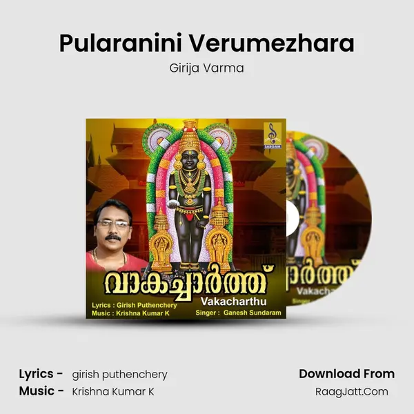Pularanini Verumezhara MP3 Song by Girija Varma Cover