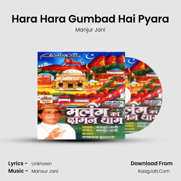 Hara Hara Gumbad Hai Pyara MP3 Song by Manjur Jani Cover