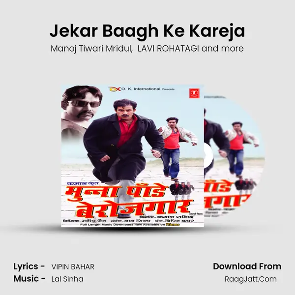 Jekar Baagh Ke Kareja MP3 Song by Manoj Tiwari Mridul Cover