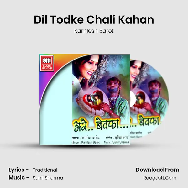 Dil Todke Chali Kahan MP3 Song by Kamlesh Barot Cover