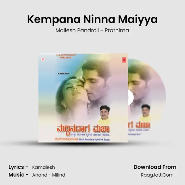 Kempana Ninna Maiyya MP3 Song by Mallesh Pandroli - Prathima Cover