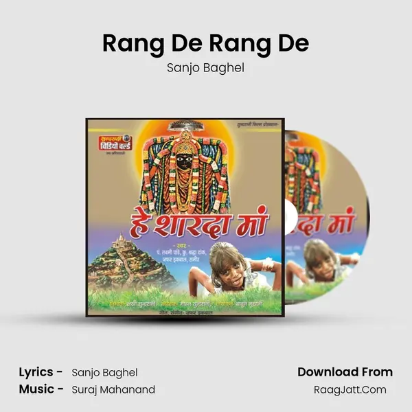 Rang De Rang De MP3 Song by Sanjo Baghel Cover