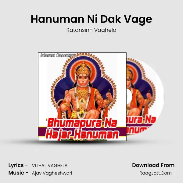 Hanuman Ni Dak Vage MP3 Song by Ratansinh Vaghela Cover