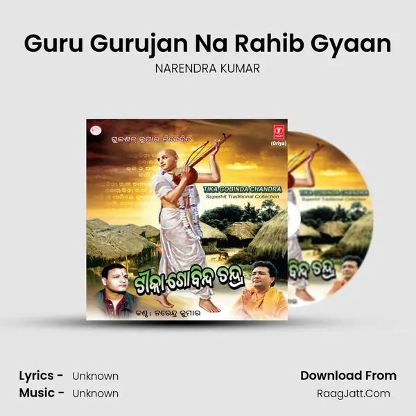 Guru Gurujan Na Rahib Gyaan(Sadhu Sawadhan) MP3 Song by NARENDRA KUMAR Cover