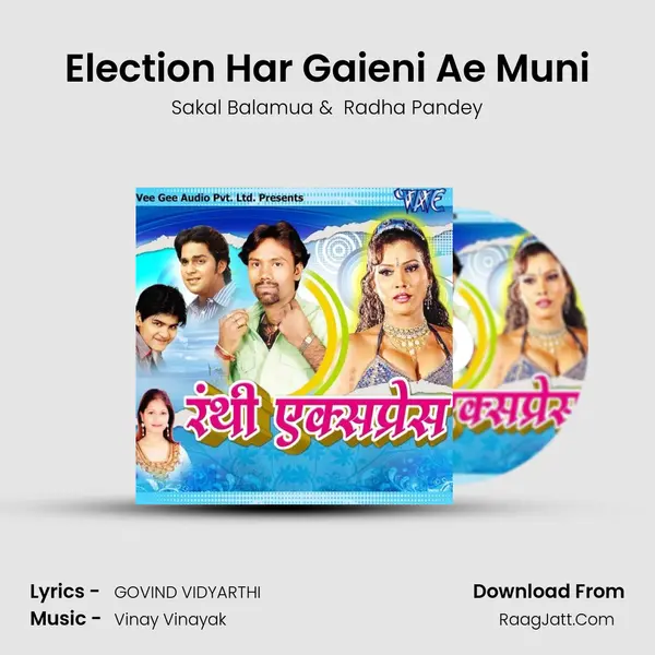 Election Har Gaieni Ae Muni MP3 Song by Sakal Balamua Cover