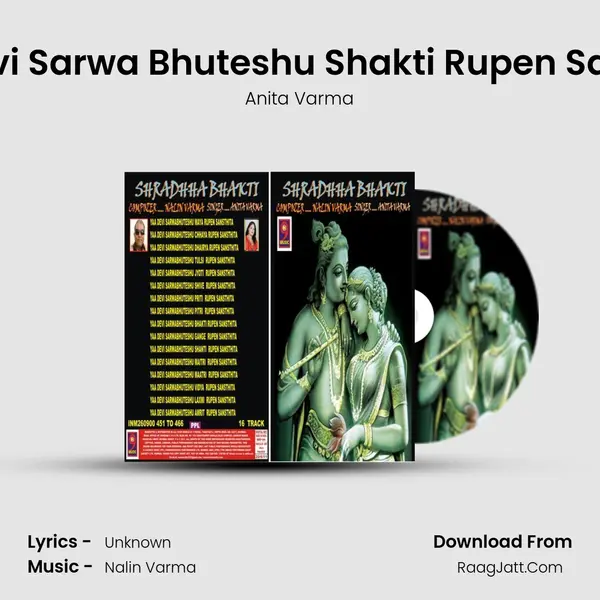 Yaa Devi Sarwa Bhuteshu Shakti Rupen Sansthita MP3 Song by Anita Varma Cover