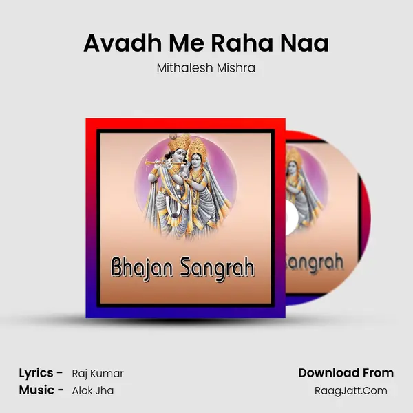 Avadh Me Raha Naa MP3 Song by Mithalesh Mishra Cover