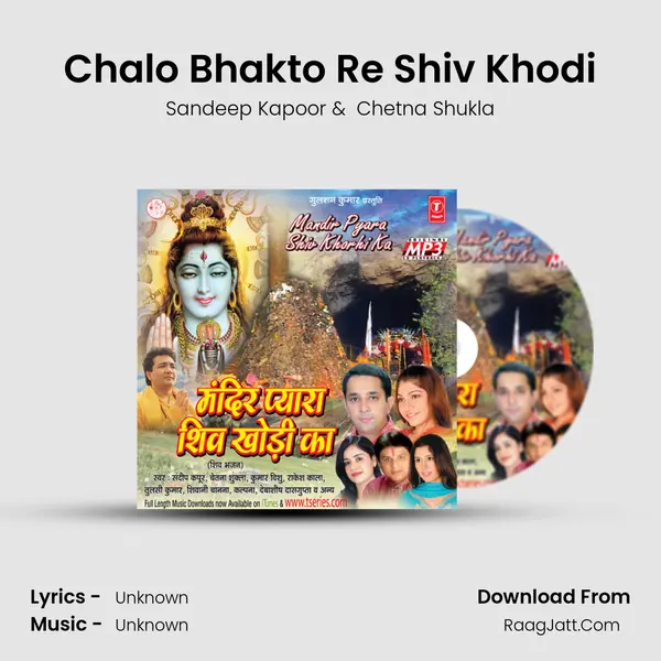 Chalo Bhakto Re Shiv Khodi MP3 Song by Sandeep Kapoor Cover