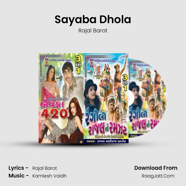 Sayaba Dhola MP3 Song by Rajal Barot Cover