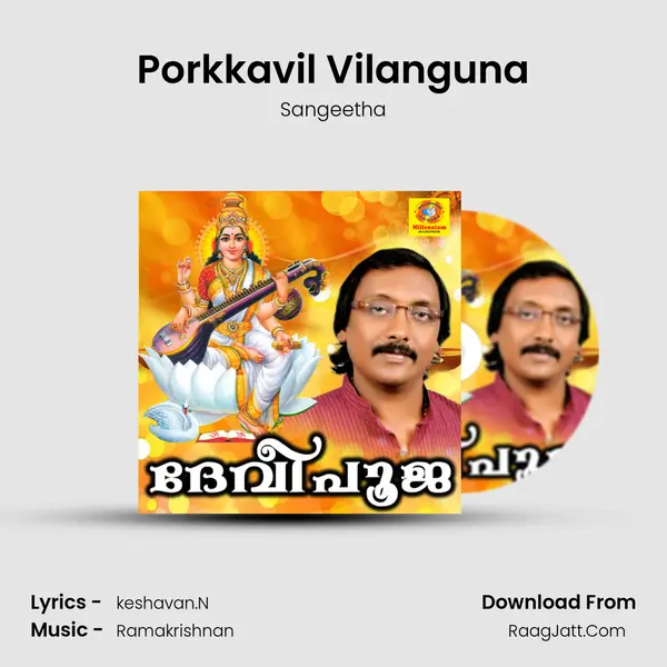 Porkkavil Vilanguna MP3 Song by Sangeetha Cover