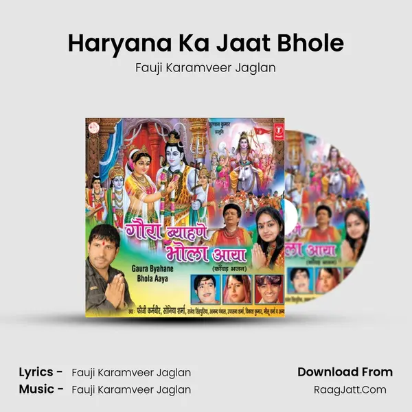 Haryana Ka Jaat Bhole MP3 Song by Fauji Karamveer Jaglan Cover
