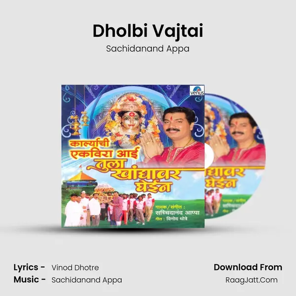 Dholbi Vajtai MP3 Song by Sachidanand Appa Cover