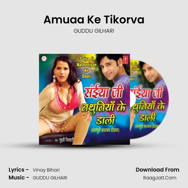 Amuaa Ke Tikorva MP3 Song by GUDDU GILHARI Cover
