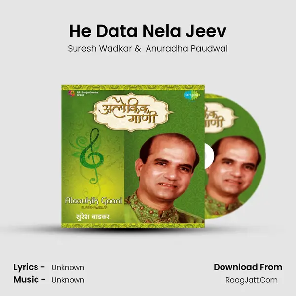 He Data Nela Jeev MP3 Song by Suresh Wadkar Cover
