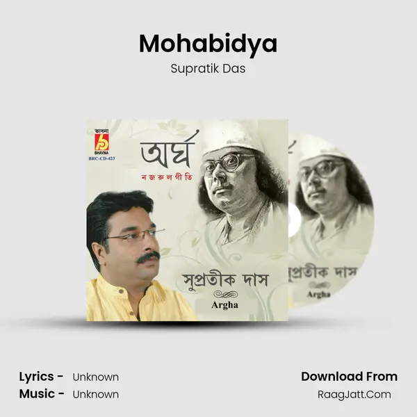 Mohabidya MP3 Song by Supratik Das Cover