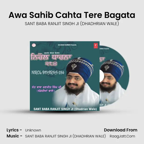 Awa Sahib Cahta Tere Bagata MP3 Song by SANT BABA RANJIT SINGH JI (DHADHRIAN WALE) Cover