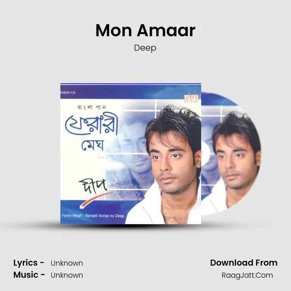 Mon Amaar MP3 Song by Deep Cover