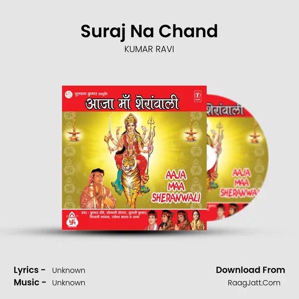 Suraj Na Chand MP3 Song by KUMAR RAVI Cover