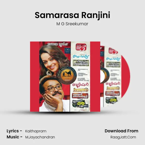 Samarasa Ranjini MP3 Song by M G Sreekumar Cover