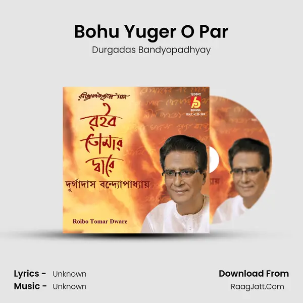 Bohu Yuger O Par MP3 Song by Durgadas Bandyopadhyay Cover