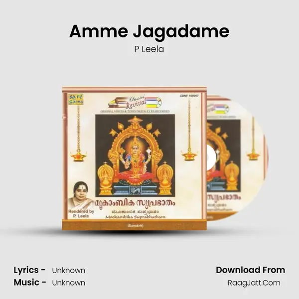 Amme Jagadame MP3 Song by P Leela Cover