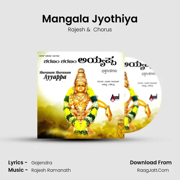 Mangala Jyothiya MP3 Song by Rajesh Cover