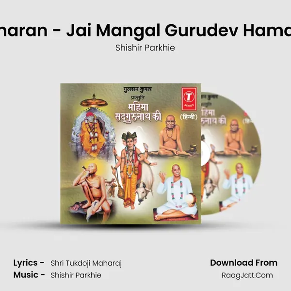 Mangal Smaran - Jai Mangal Gurudev Hamaare-Shlok MP3 Song by Shishir Parkhie Cover