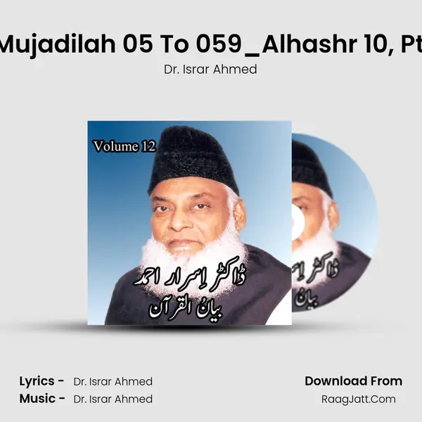 AlMujadilah 05 To 059_Alhashr 10, Pt. 4 mp3 song