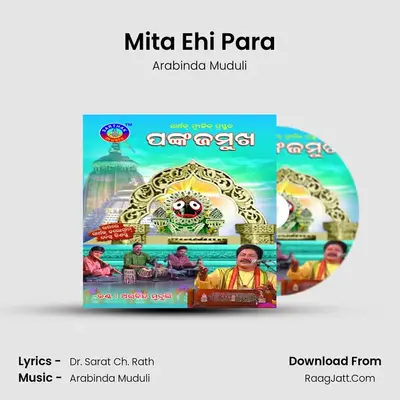 Mita Ehi Para MP3 Song by Arabinda Muduli Cover