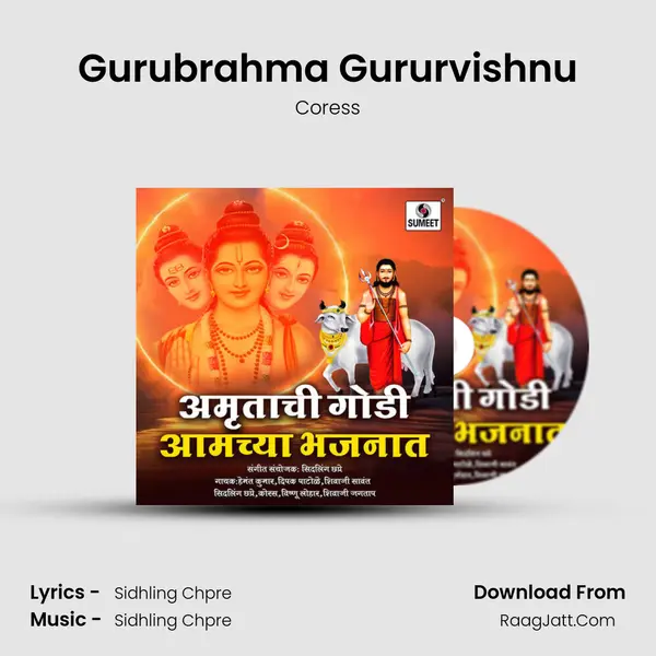 Gurubrahma Gururvishnu MP3 Song by Coress Cover