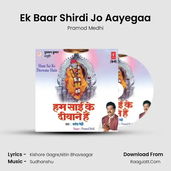 Ek Baar Shirdi Jo Aayegaa MP3 Song by Pramod Medhi Cover