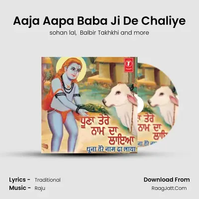 Aaja Aapa Baba Ji De Chaliye MP3 Song by sohan lal Cover