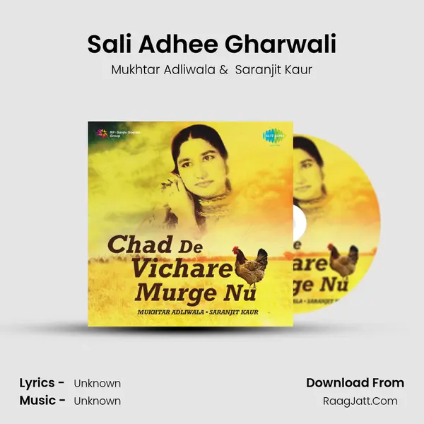 Sali Adhee Gharwali MP3 Song by Mukhtar Adliwala Cover