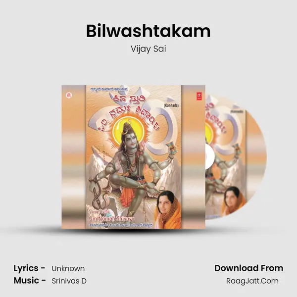 Bilwashtakam MP3 Song by Vijay Sai Cover
